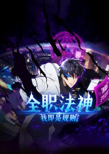 深夜书店奇谈 悬疑奇幻动漫全集